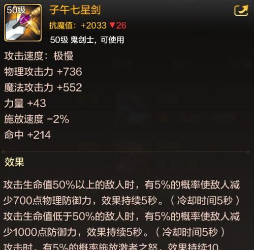 地下城十字斩刀适合哪些微章？微章选择有何技巧？  第1张