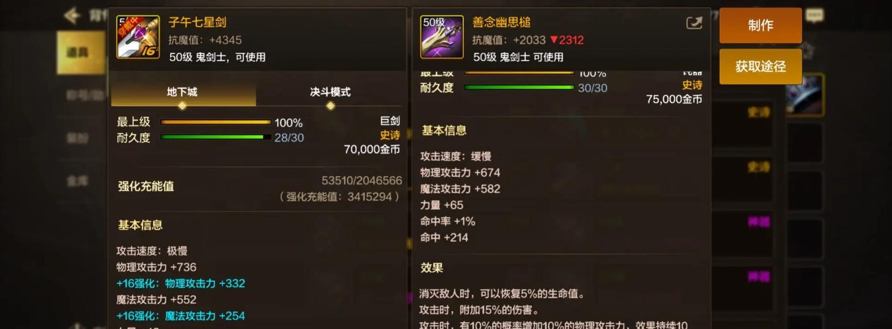 地下城十字斩刀适合哪些微章？微章选择有何技巧？  第3张
