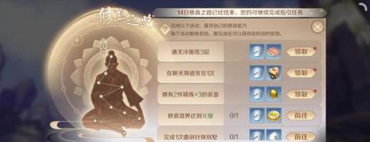 完美世界龙炎之石的属性有哪些？如何正确使用？  第2张