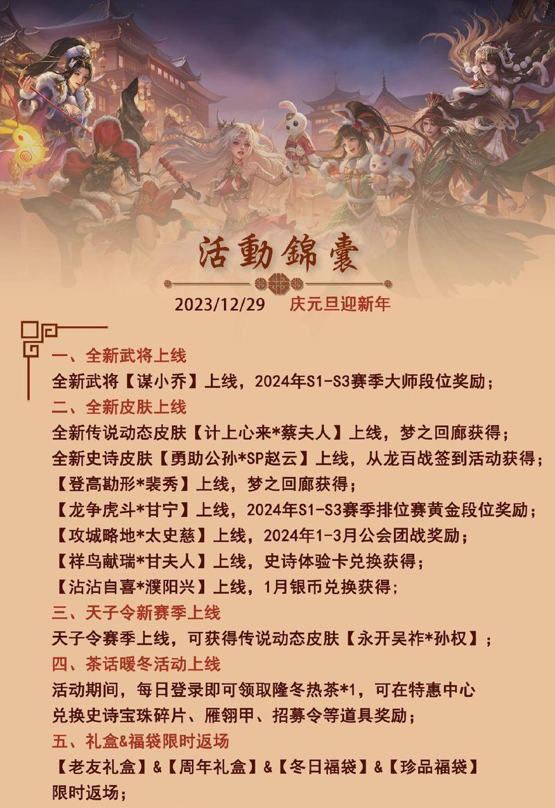 三国杀48元天子令包含哪些内容？购买后有何好处？  第2张