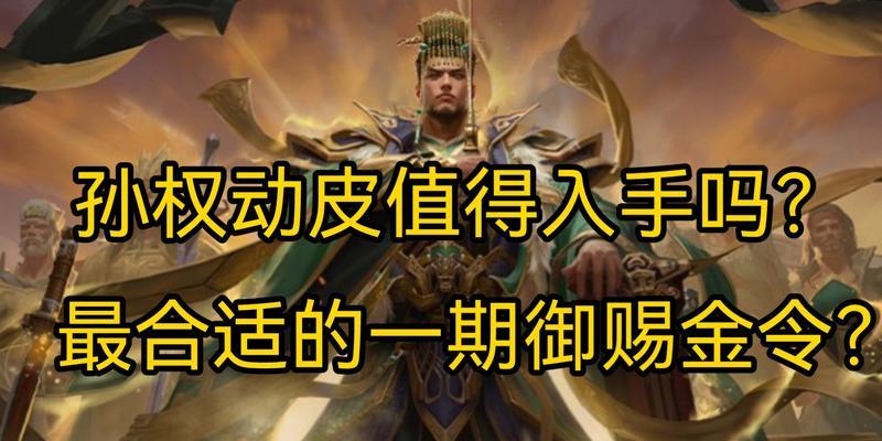 三国杀48元天子令包含哪些内容？购买后有何好处？  第3张