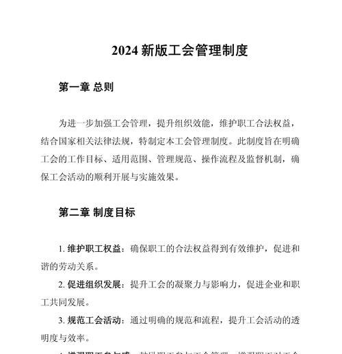 工会升级需要哪些条件？  第1张