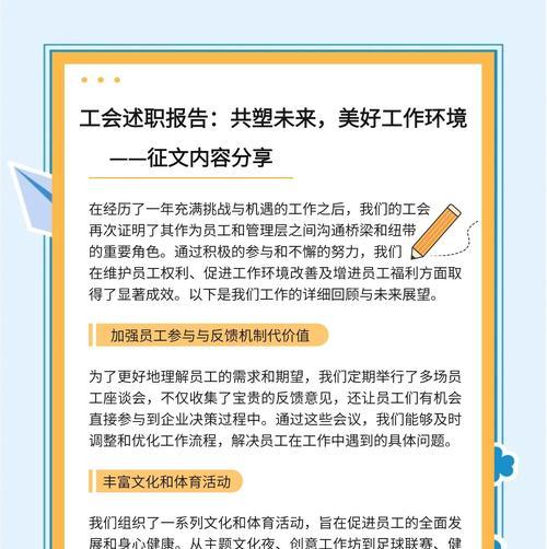 工会升级需要哪些条件？  第2张