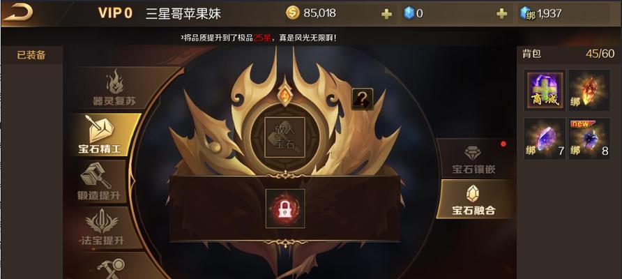 魔域手游中雷神契约的性能如何？  第3张