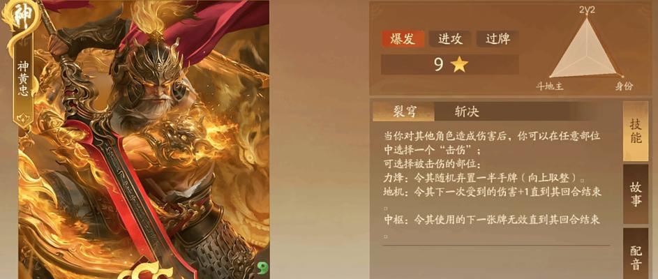 三国杀大破宛城如何实现一轮通关？  第2张