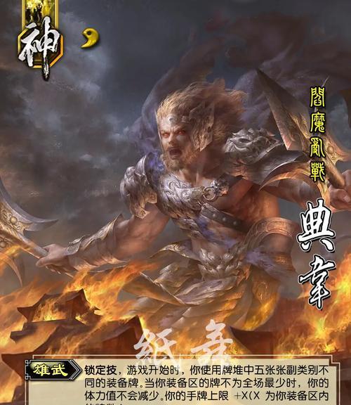 三国杀大破宛城如何实现一轮通关？  第3张