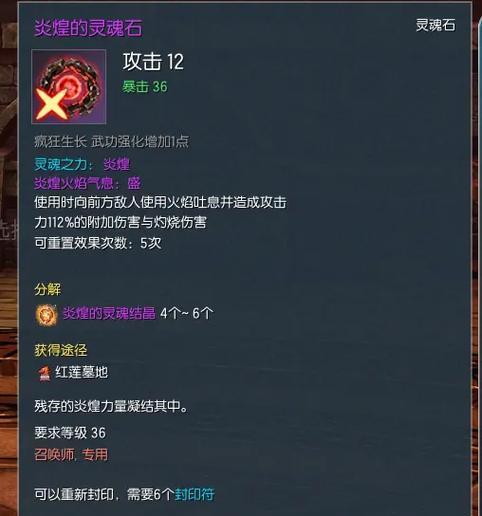 剑灵怀旧服中万魂卡牌的获取方法是什么？有哪些途径？  第2张