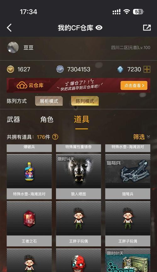 CF战令中包含英雄角色吗？购买战令需要多少钱？  第3张