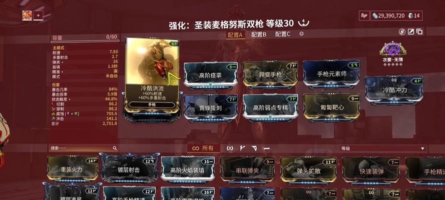 星际战甲中花色的快速刷取方法是什么？刷取效率如何提高？  第1张
