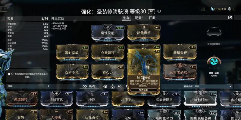 星际战甲中花色的快速刷取方法是什么？刷取效率如何提高？  第3张