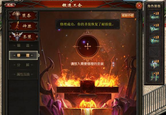 魔域服装损坏后如何修复或更换？  第2张