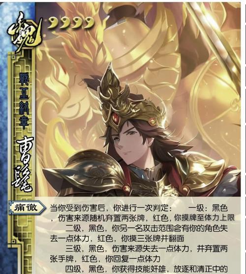 三国杀武将技能有哪些？如何合理搭配使用？  第2张