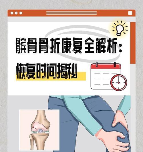 髌骨软骨cf手术费用多少？术后恢复需要注意什么？  第1张
