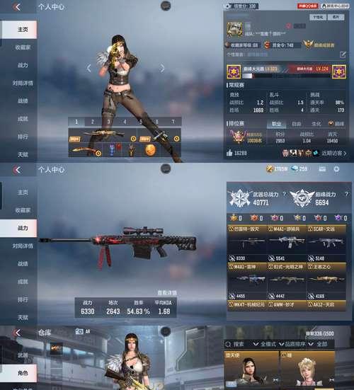 CF手游V3需要氪金多少？氪金的性价比如何？  第2张