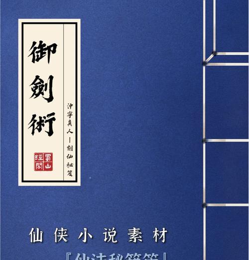 完美世界的最强剑法是什么？如何修炼达到巅峰？  第2张