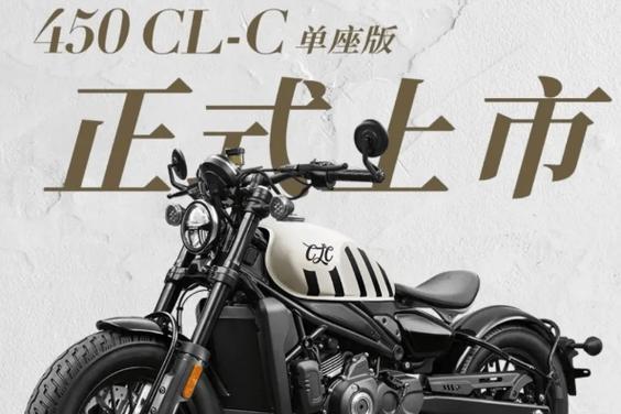 cf450clc的购买价格是多少？450clc需要多少钱？  第3张