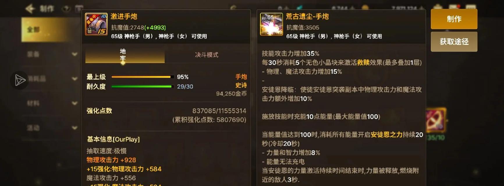 地下城追击炮快速打法是什么？效率如何提升？  第1张