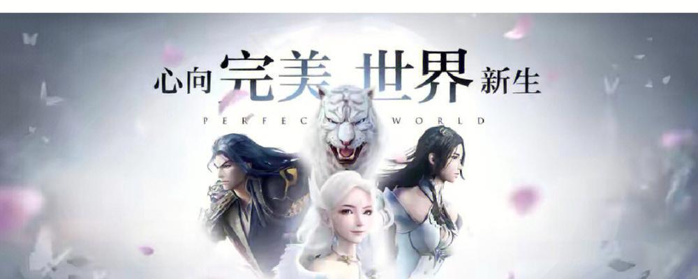 南美洲怎么玩完美世界平台？  第1张