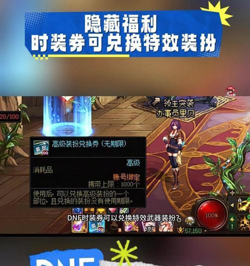 地下城如何更换装扮外观？  第2张
