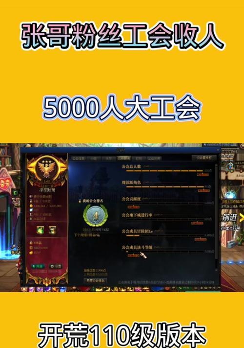 dnf工会等级的查看方法是什么？  第3张