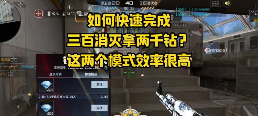 cf钻石如何快速积累？有哪些有效方法？  第1张