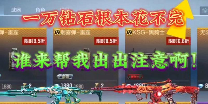 cf钻石如何快速积累？有哪些有效方法？  第3张