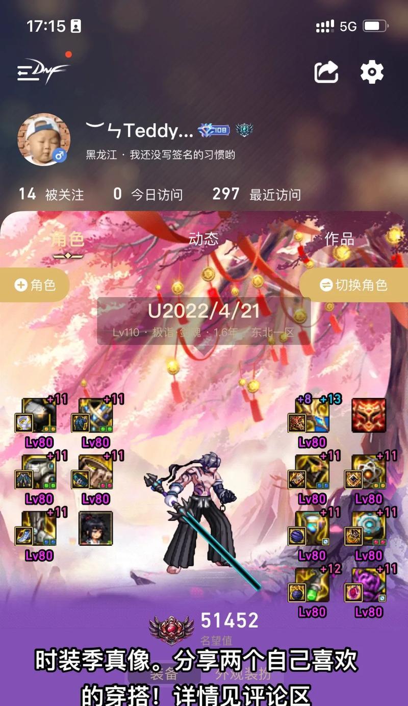 地下城大叔特别装扮如何获得？  第2张
