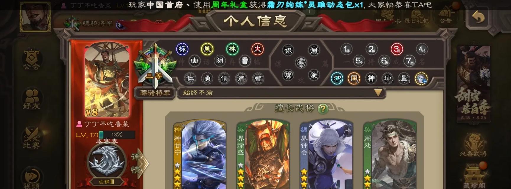三国杀官服账号被找回怎么办？找回账号的步骤是什么？  第3张
