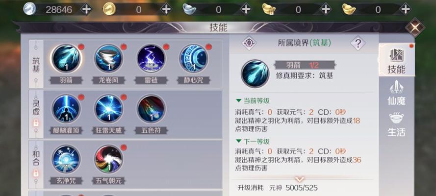 完美世界如何更换生产技能？  第2张