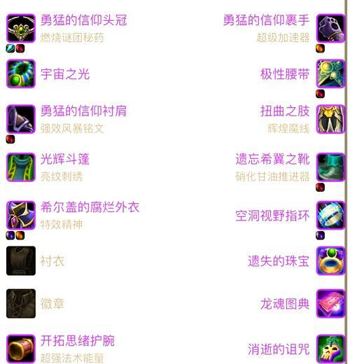 完美世界如何更换生产技能？  第1张