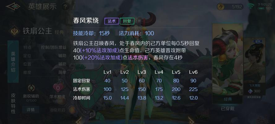 CF铁扇公主碎片获取方法？  第1张