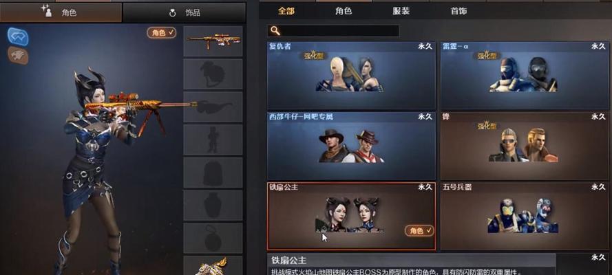 CF铁扇公主碎片获取方法？  第3张