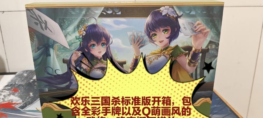 怎么判断三国杀正版盗版？辨别三国杀正版与盗版的技巧是什么？  第3张