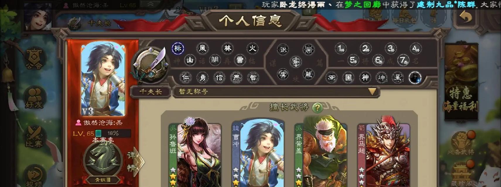 三国杀左慈一将成名获取方法是什么？攻略要点有哪些？  第1张