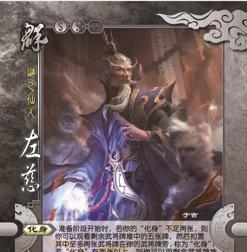 三国杀左慈一将成名获取方法是什么？攻略要点有哪些？  第3张