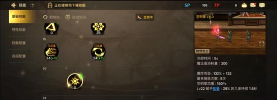 DNF剑豪应该打哪种气息？气息选择有什么技巧？  第3张