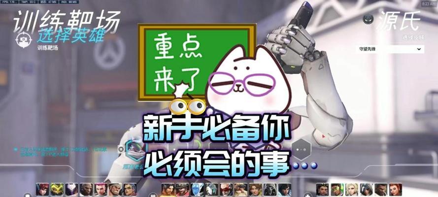 国服守望先锋准星设置方法是什么？  第1张