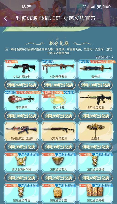 CF放逐者套装价格是多少？性价比如何？  第2张