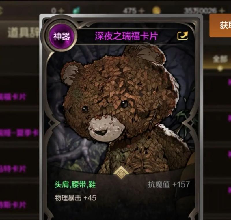 地下城35张卡片分别是什么？卡片属性和用途是什么？  第3张