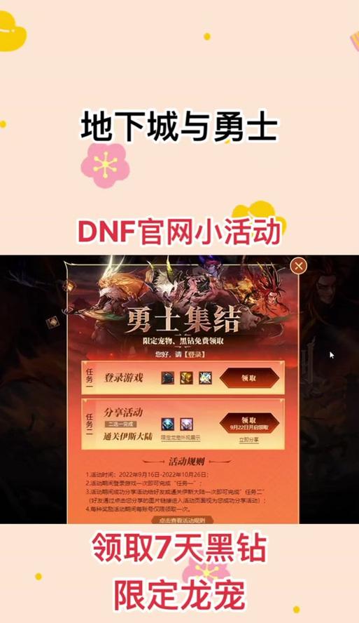 首充黑钻在地下城与勇士中应购买什么？  第2张