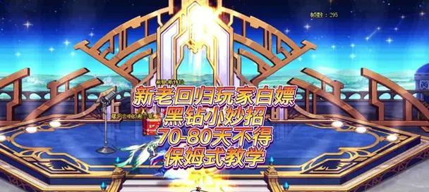 首充黑钻在地下城与勇士中应购买什么？  第3张