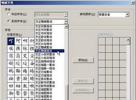完美世界中如何自定义字体颜色？设置字体颜色的步骤是什么？  第2张