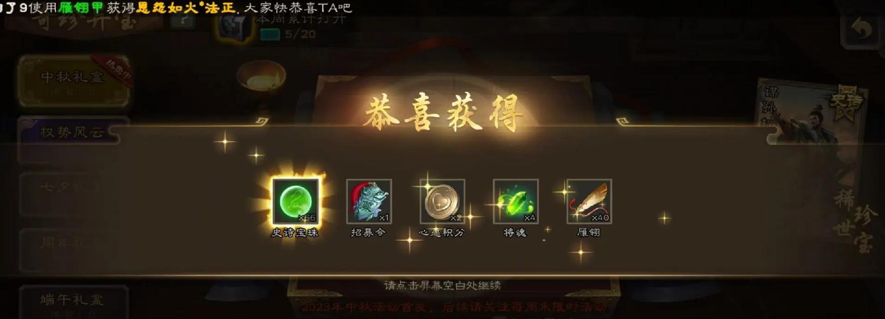 三国杀盒子怎么开比较划算？盒子开启的技巧和收益分析是什么？  第2张