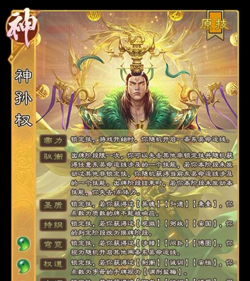 三国杀中四大神棍指的是谁？各自技能特点是什么？  第2张