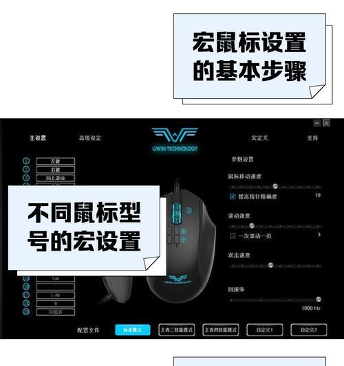 星际战甲中罗技宏的设置方法是什么？有哪些实用的宏命令？  第2张
