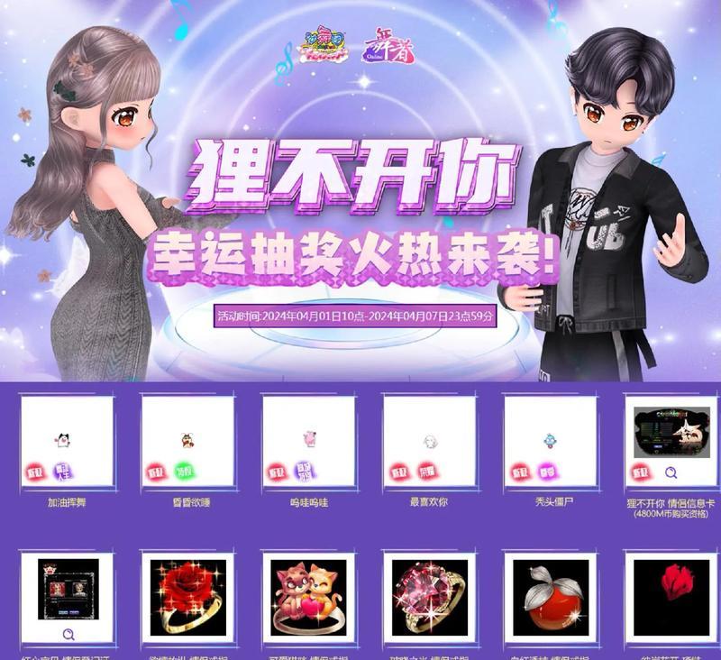 劲舞团活动道具获取方法是什么？最新活动有哪些？  第1张