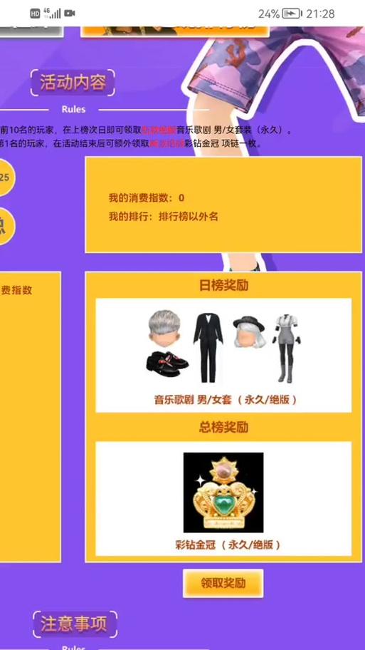 劲舞团活动道具获取方法是什么？最新活动有哪些？  第3张