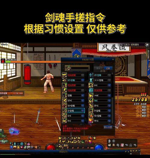 剑魂手搓键自定义方法是什么？如何正确使用？  第3张