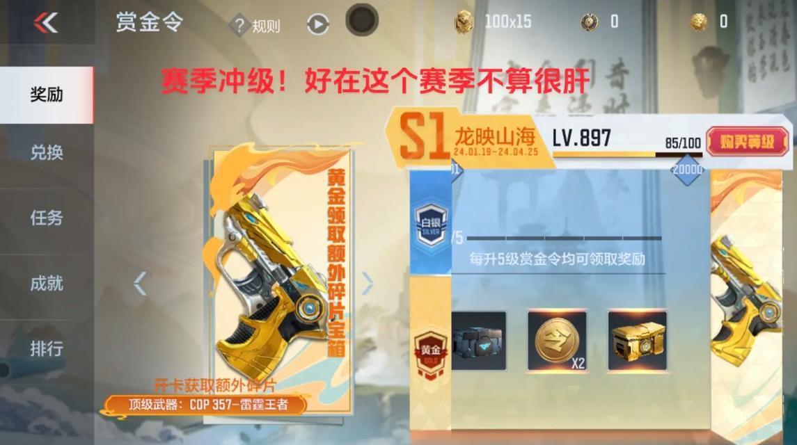 完美世界咆哮装是否垃圾？如何正确安装？  第1张