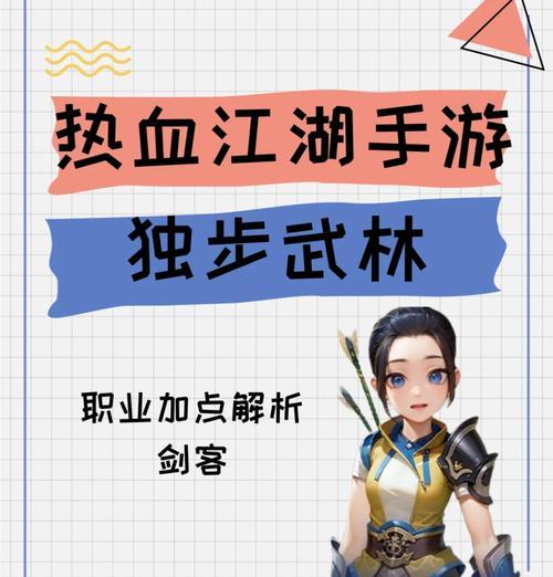 热血江湖端游中剑皇职业的表现如何？适合新手吗？  第1张